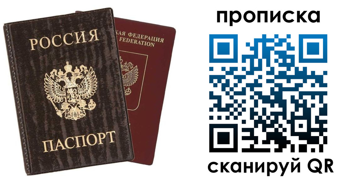 временная регистрация адрес в Лесном