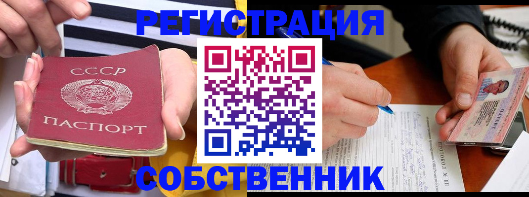 прописка для работы в Лесном