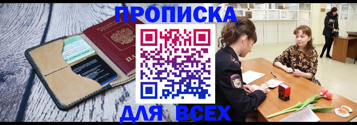 временная регистрация поиск в Лесном