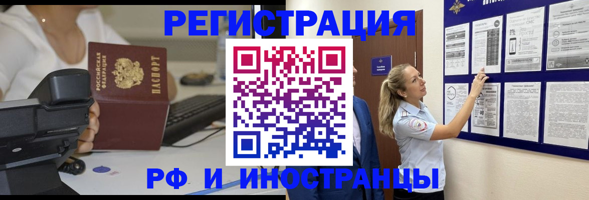 регистрация в Лесном