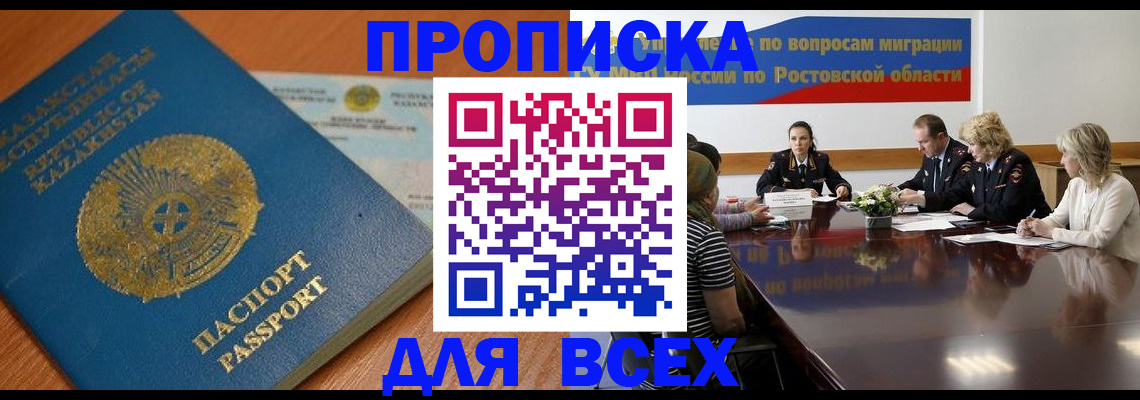 временная регистрация в квартире в Лесном