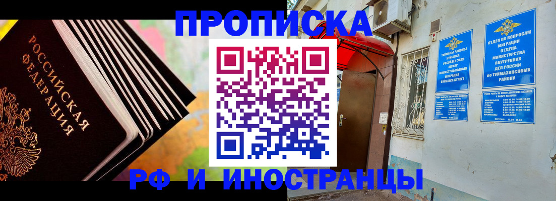 прописка штамп в Лесном